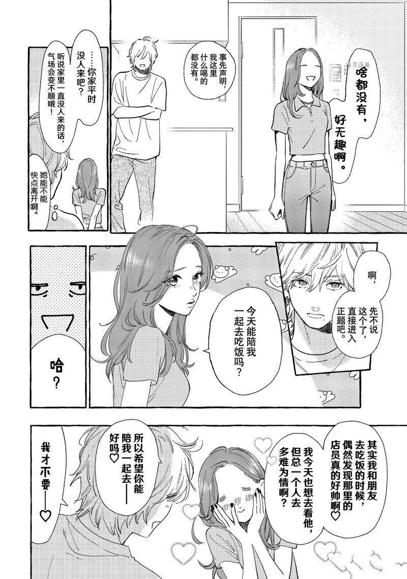 《皎洁迎宵之月》漫画最新章节第22话免费下拉式在线观看章节第【26】张图片