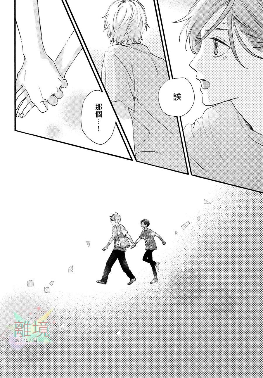 《皎洁迎宵之月》漫画最新章节第1话免费下拉式在线观看章节第【40】张图片