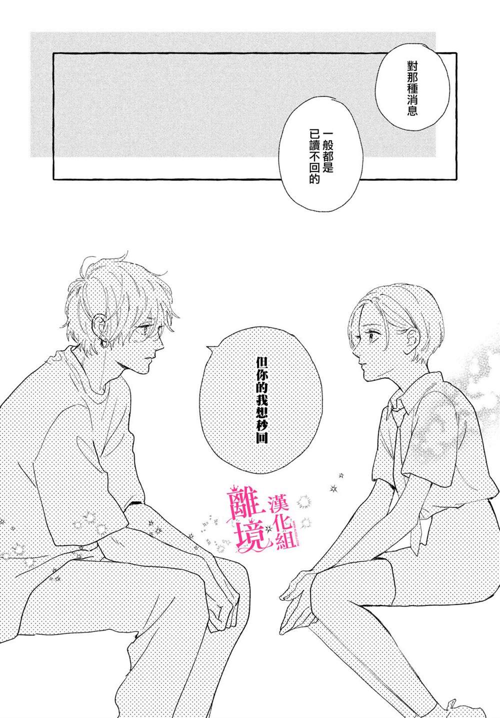 《皎洁迎宵之月》漫画最新章节第6话免费下拉式在线观看章节第【31】张图片