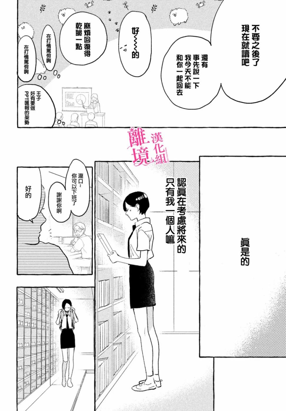 《皎洁迎宵之月》漫画最新章节第16话免费下拉式在线观看章节第【26】张图片