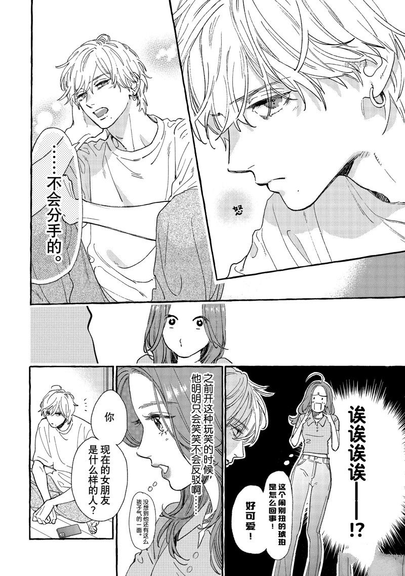 《皎洁迎宵之月》漫画最新章节第22话免费下拉式在线观看章节第【28】张图片