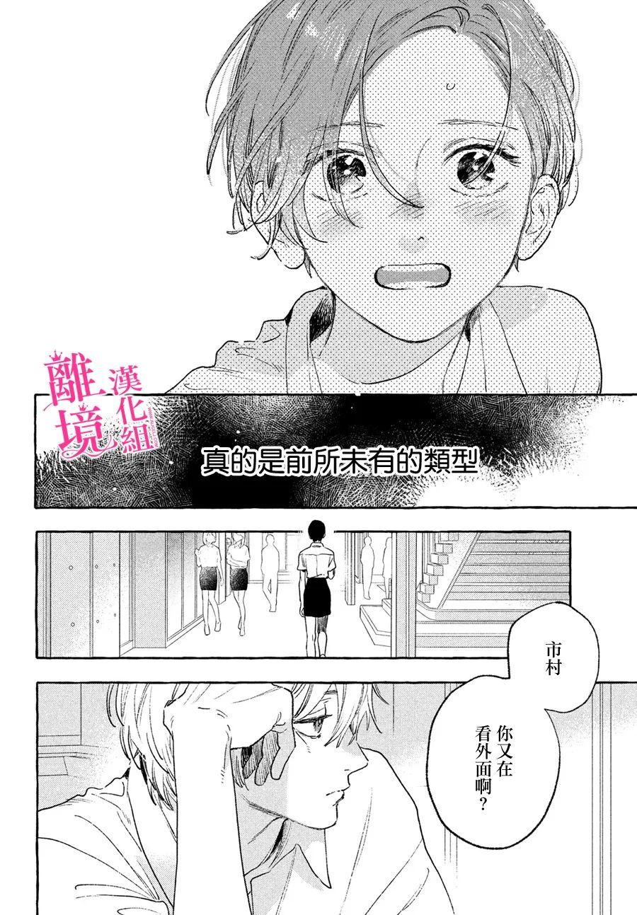 《皎洁迎宵之月》漫画最新章节第15话免费下拉式在线观看章节第【12】张图片