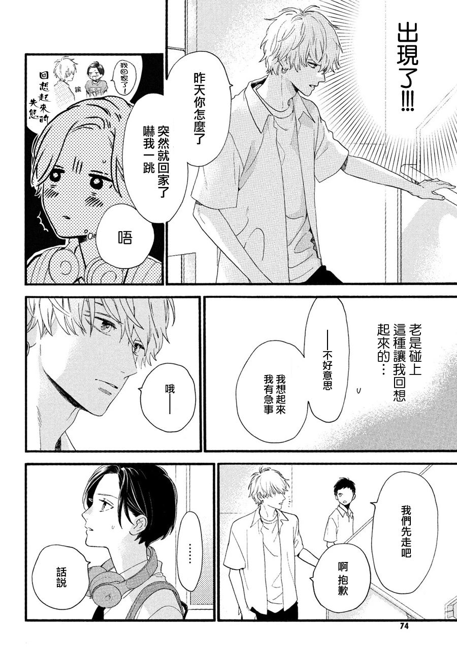 《皎洁迎宵之月》漫画最新章节第1话免费下拉式在线观看章节第【60】张图片