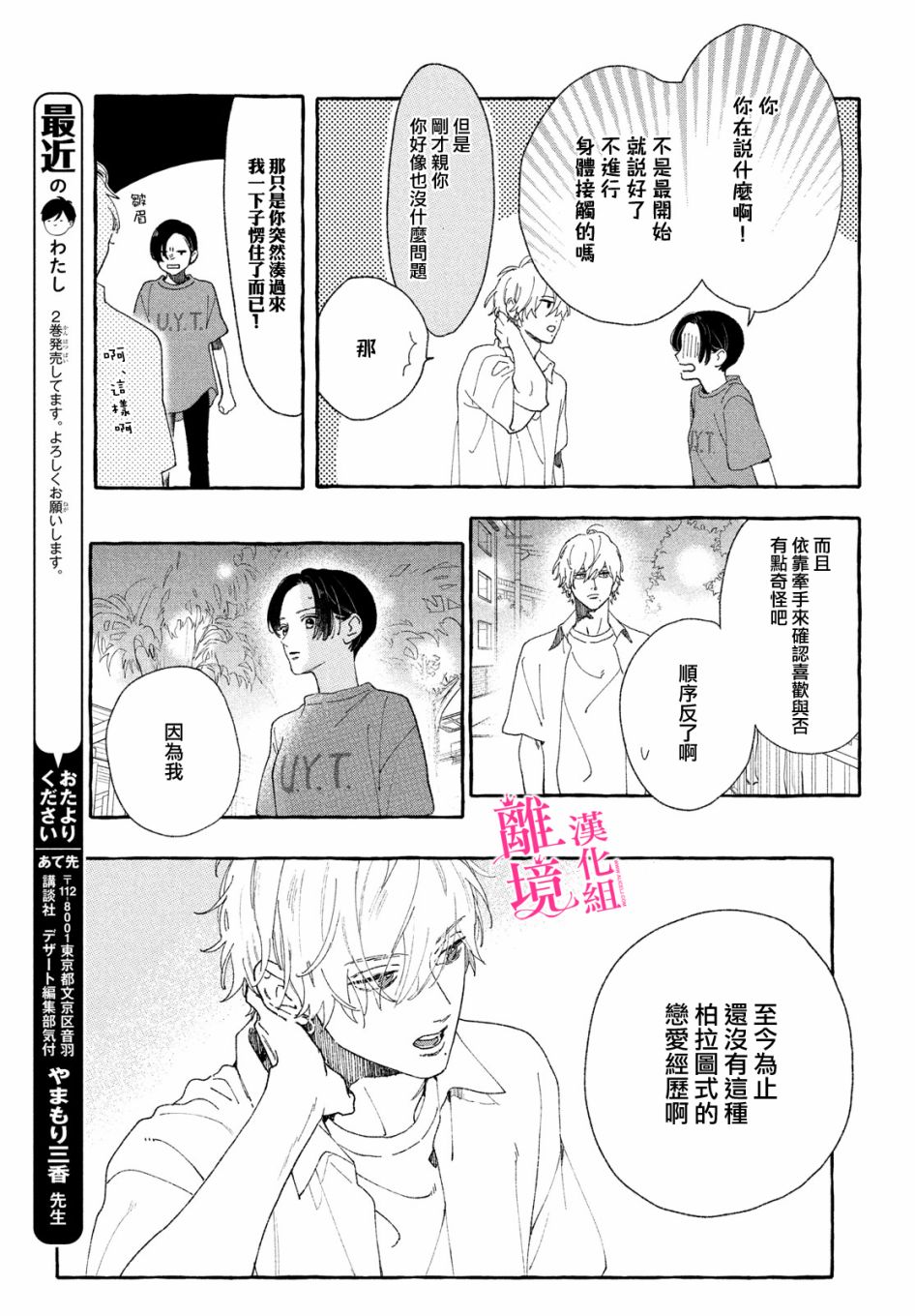 《皎洁迎宵之月》漫画最新章节第9话免费下拉式在线观看章节第【10】张图片