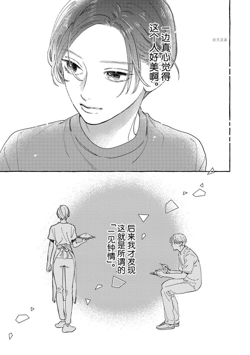 《皎洁迎宵之月》漫画最新章节第22话免费下拉式在线观看章节第【13】张图片