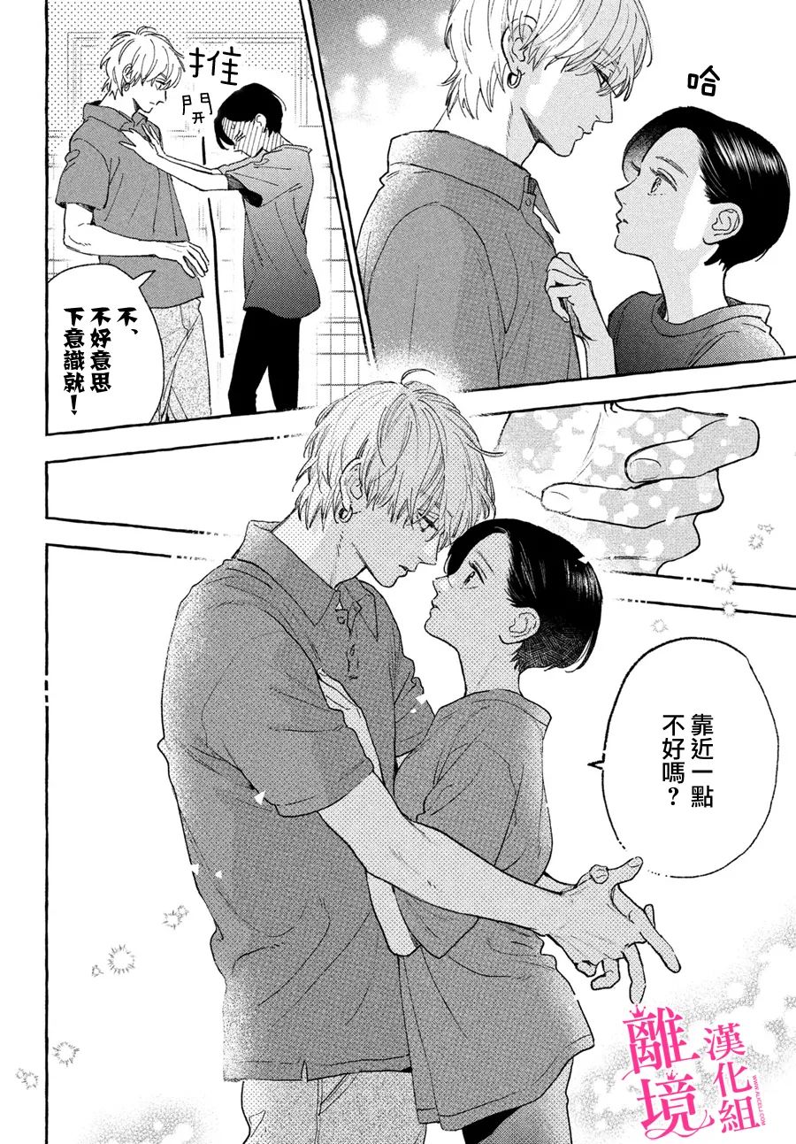 《皎洁迎宵之月》漫画最新章节第17.5话免费下拉式在线观看章节第【8】张图片