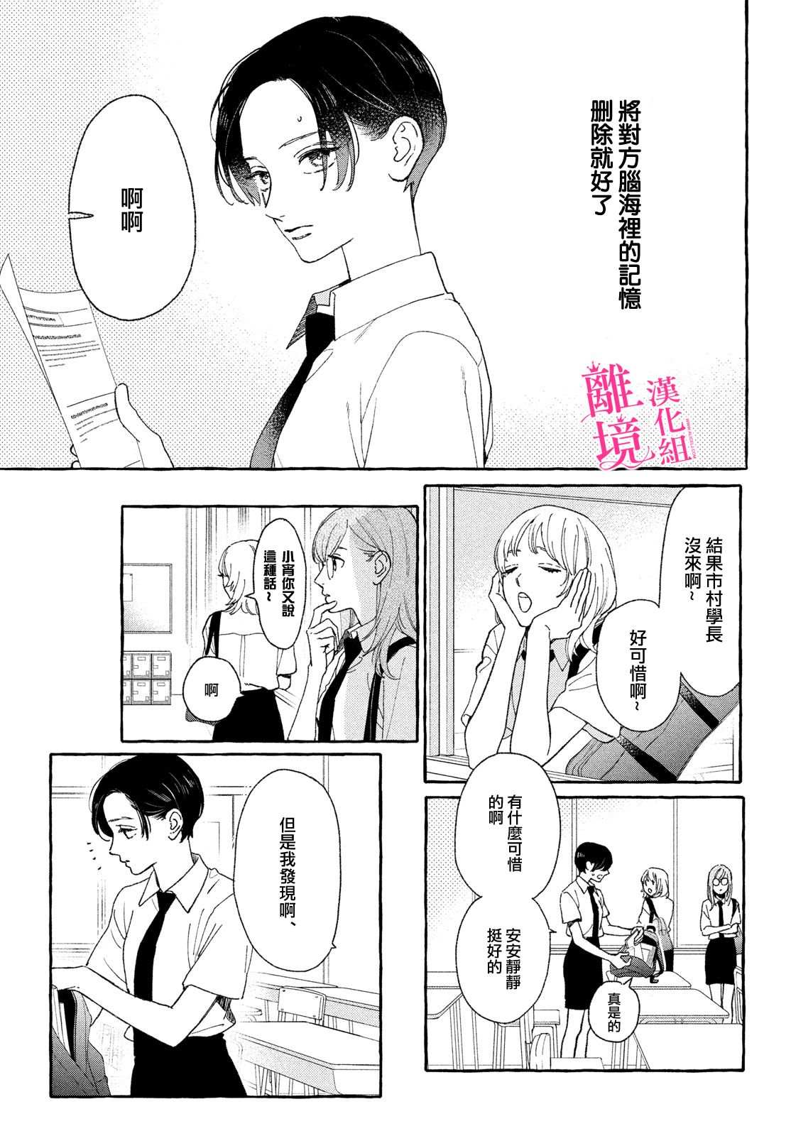 《皎洁迎宵之月》漫画最新章节第10话免费下拉式在线观看章节第【17】张图片