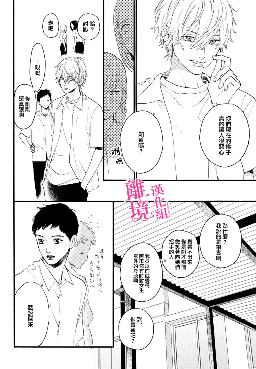 《皎洁迎宵之月》漫画最新章节第4话免费下拉式在线观看章节第【10】张图片