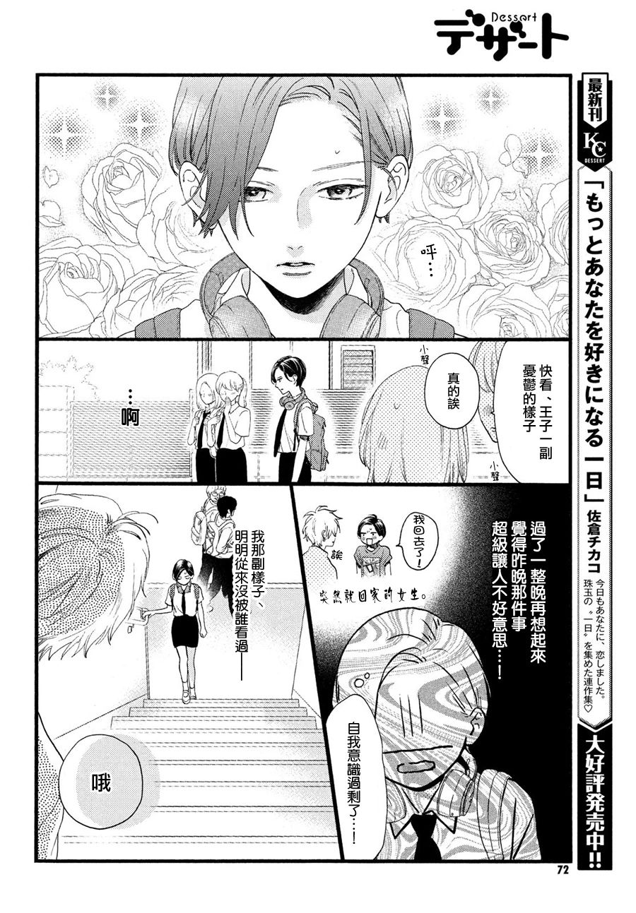 《皎洁迎宵之月》漫画最新章节第1话免费下拉式在线观看章节第【58】张图片