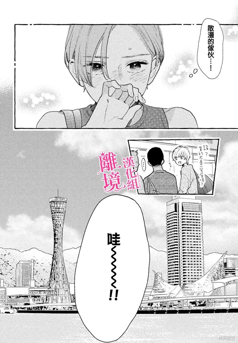 《皎洁迎宵之月》漫画最新章节第18话免费下拉式在线观看章节第【16】张图片