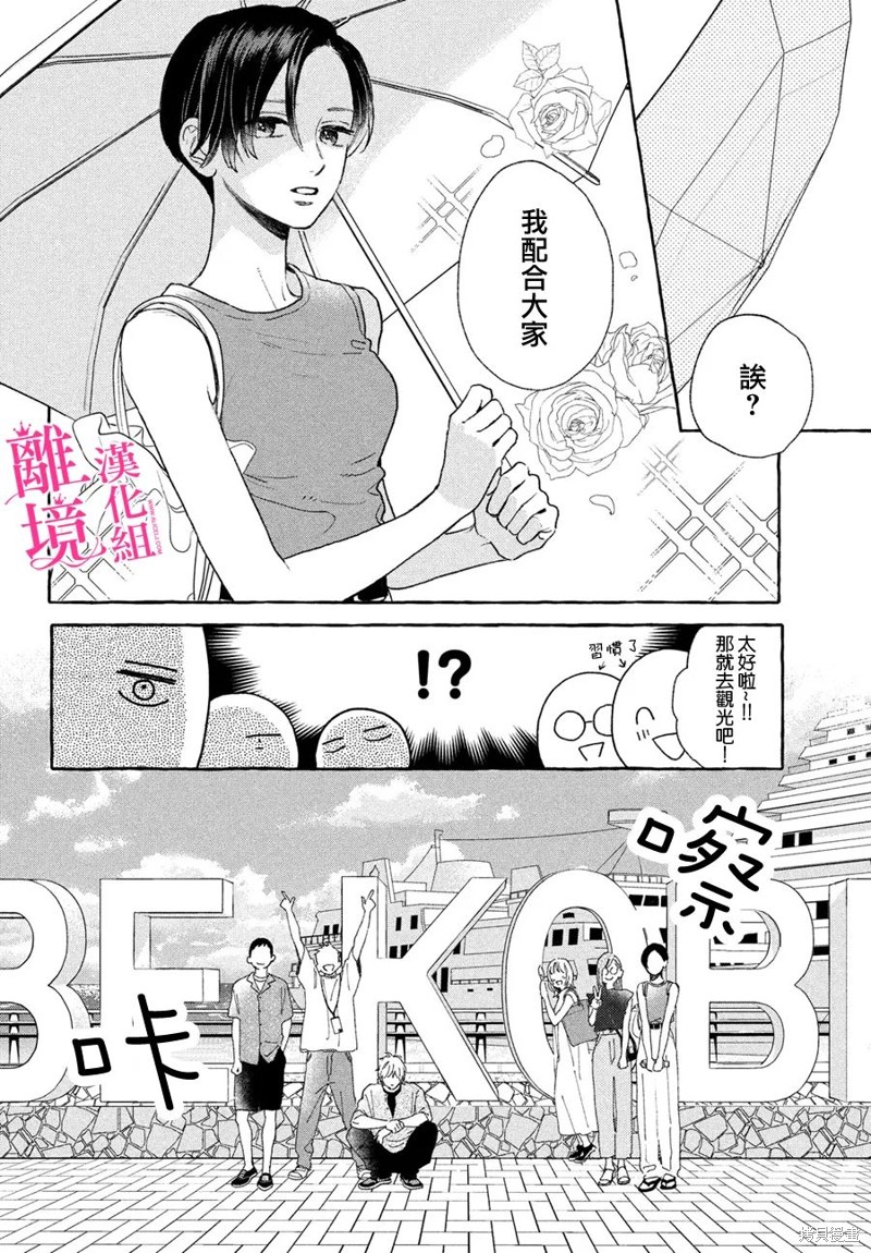 《皎洁迎宵之月》漫画最新章节第18话免费下拉式在线观看章节第【18】张图片