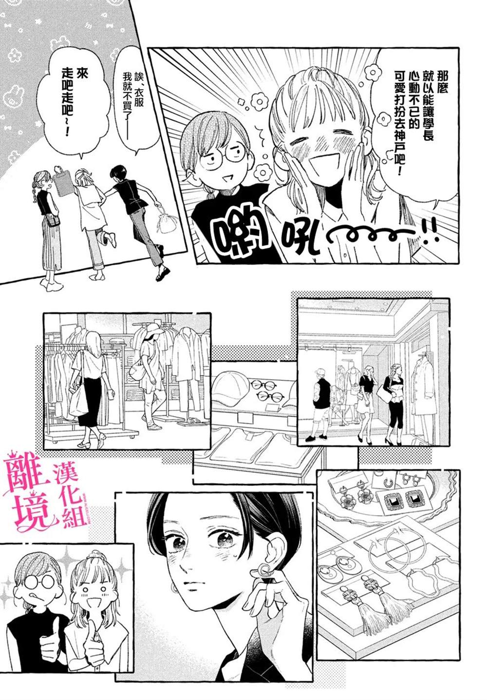 《皎洁迎宵之月》漫画最新章节第7.5话免费下拉式在线观看章节第【17】张图片