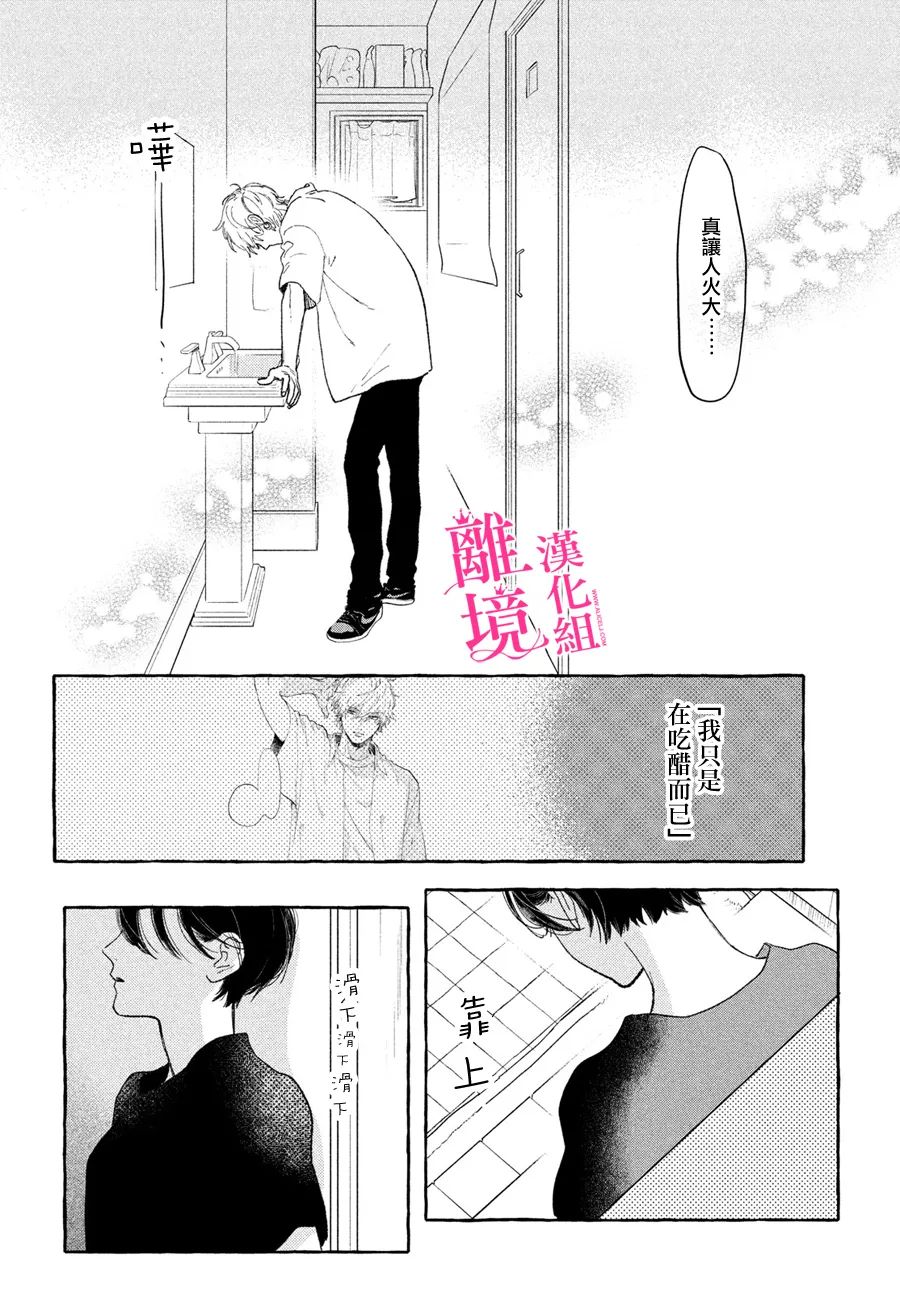 《皎洁迎宵之月》漫画最新章节第12话免费下拉式在线观看章节第【40】张图片