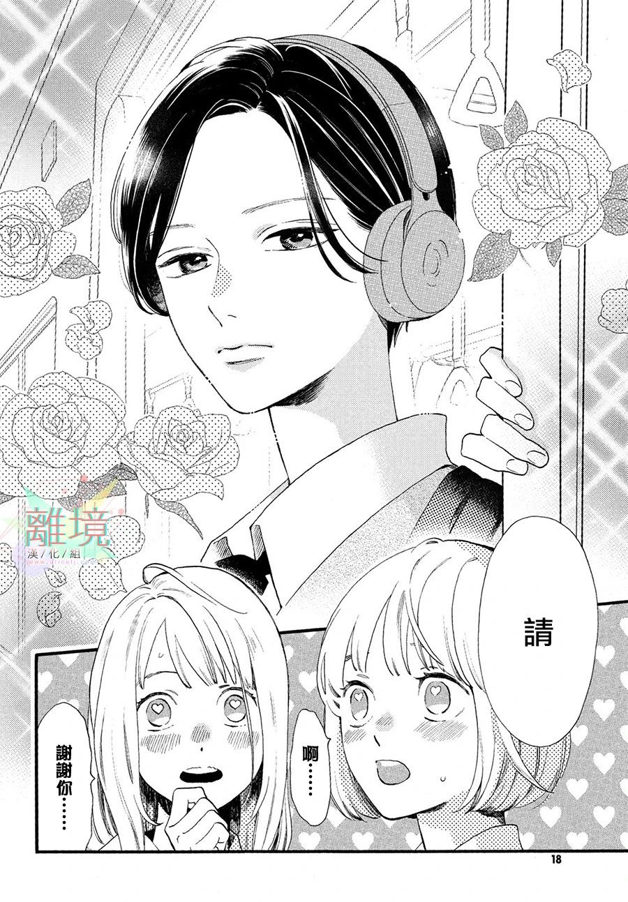 《皎洁迎宵之月》漫画最新章节第1话免费下拉式在线观看章节第【4】张图片