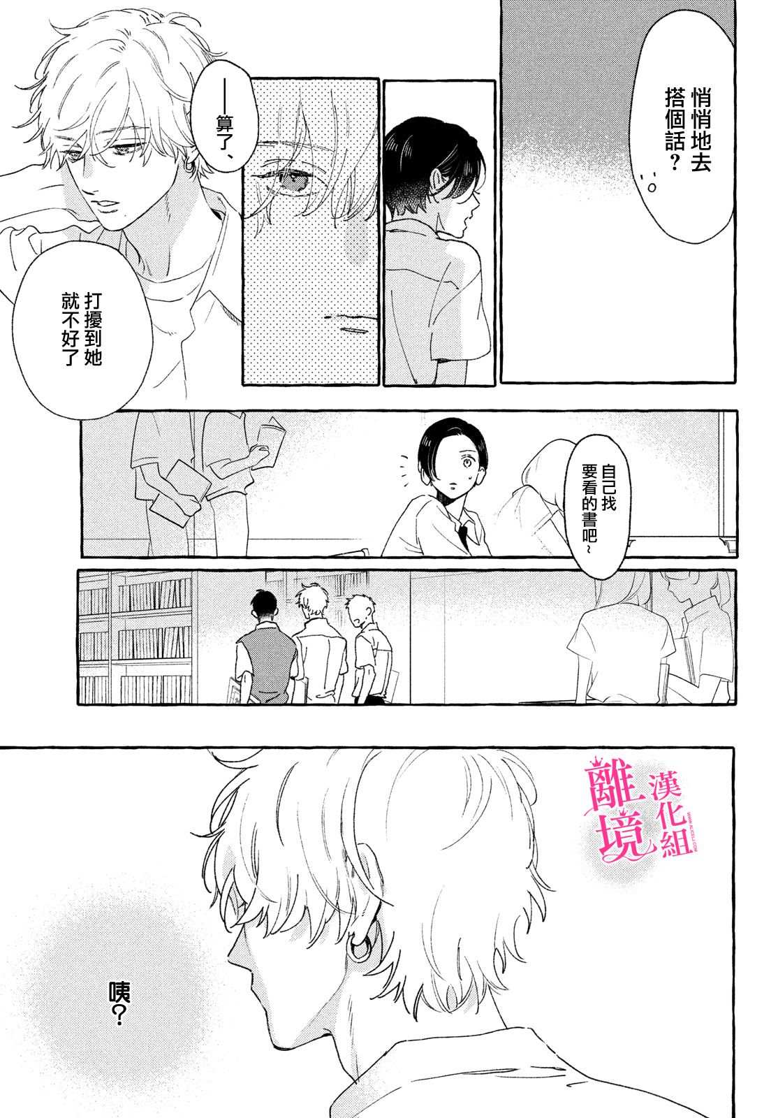 《皎洁迎宵之月》漫画最新章节第10话免费下拉式在线观看章节第【27】张图片