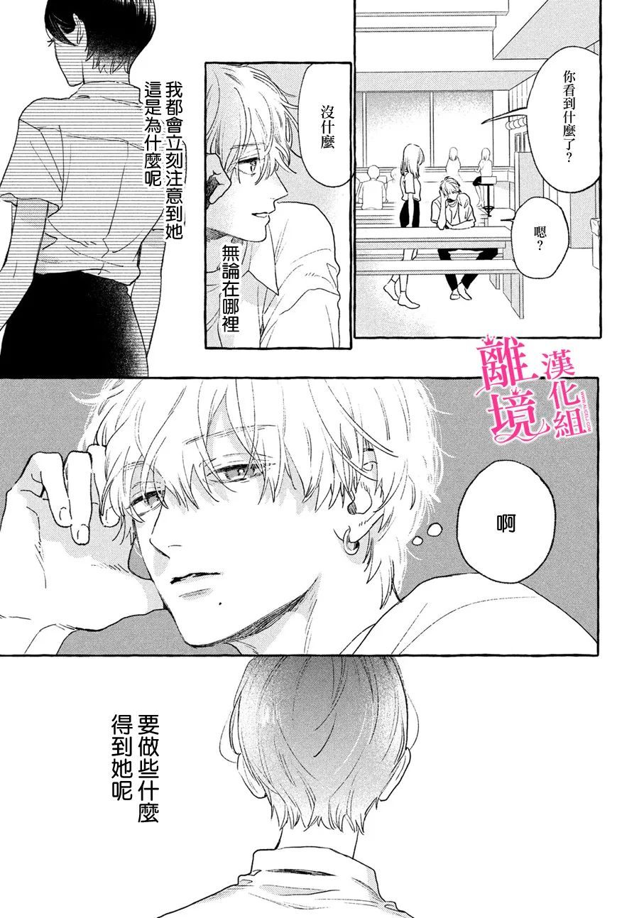 《皎洁迎宵之月》漫画最新章节第15话免费下拉式在线观看章节第【13】张图片