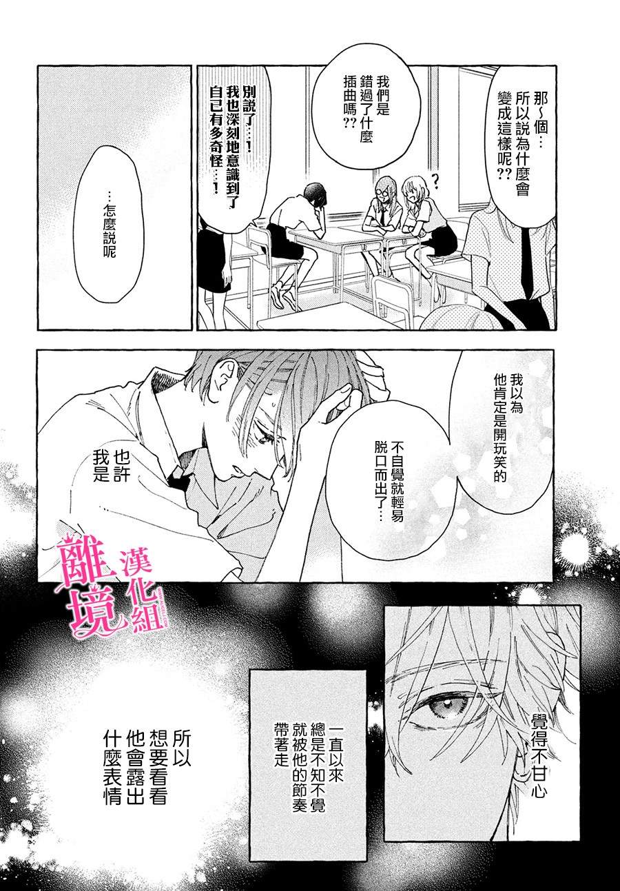 《皎洁迎宵之月》漫画最新章节第5话免费下拉式在线观看章节第【11】张图片