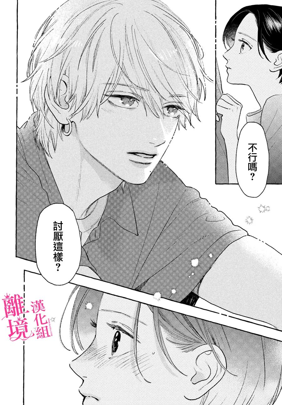 《皎洁迎宵之月》漫画最新章节第17.5话免费下拉式在线观看章节第【10】张图片