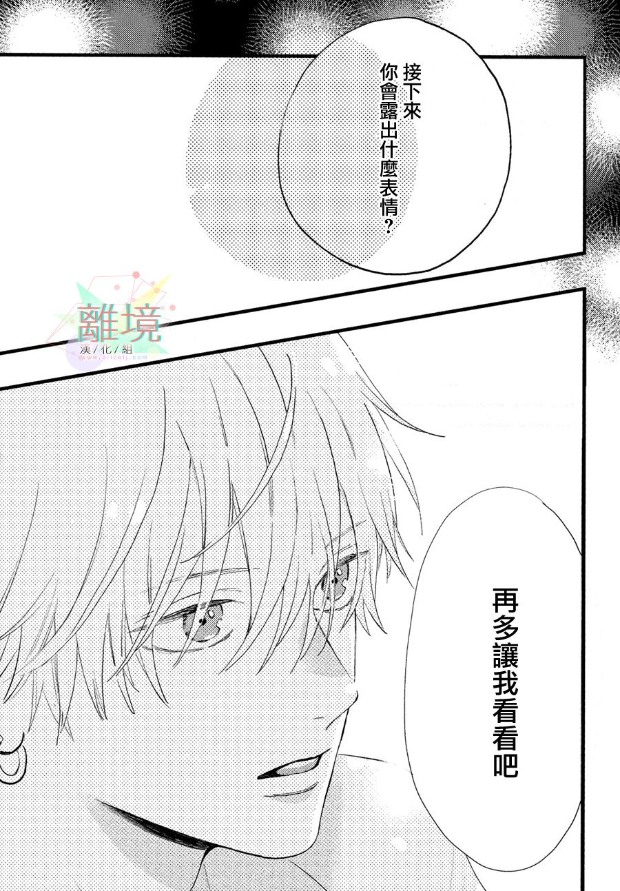 《皎洁迎宵之月》漫画最新章节第2话免费下拉式在线观看章节第【25】张图片