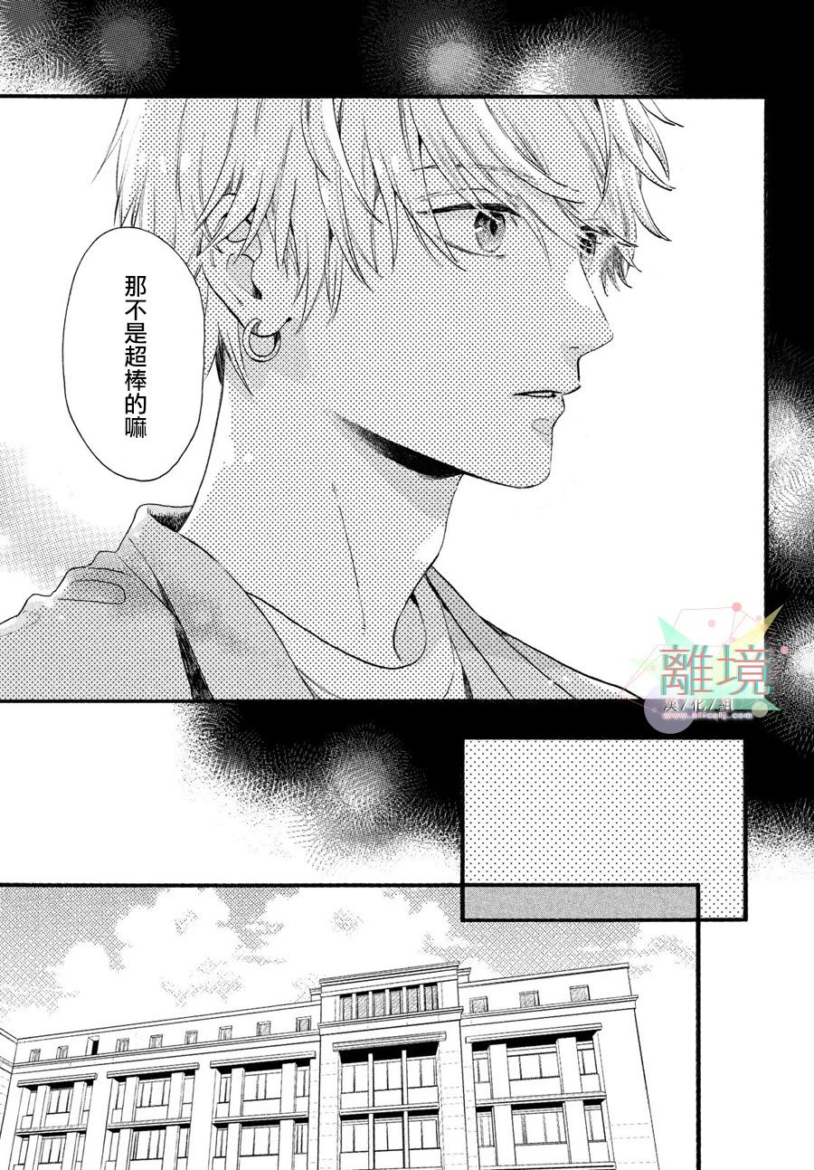 《皎洁迎宵之月》漫画最新章节第1话免费下拉式在线观看章节第【57】张图片