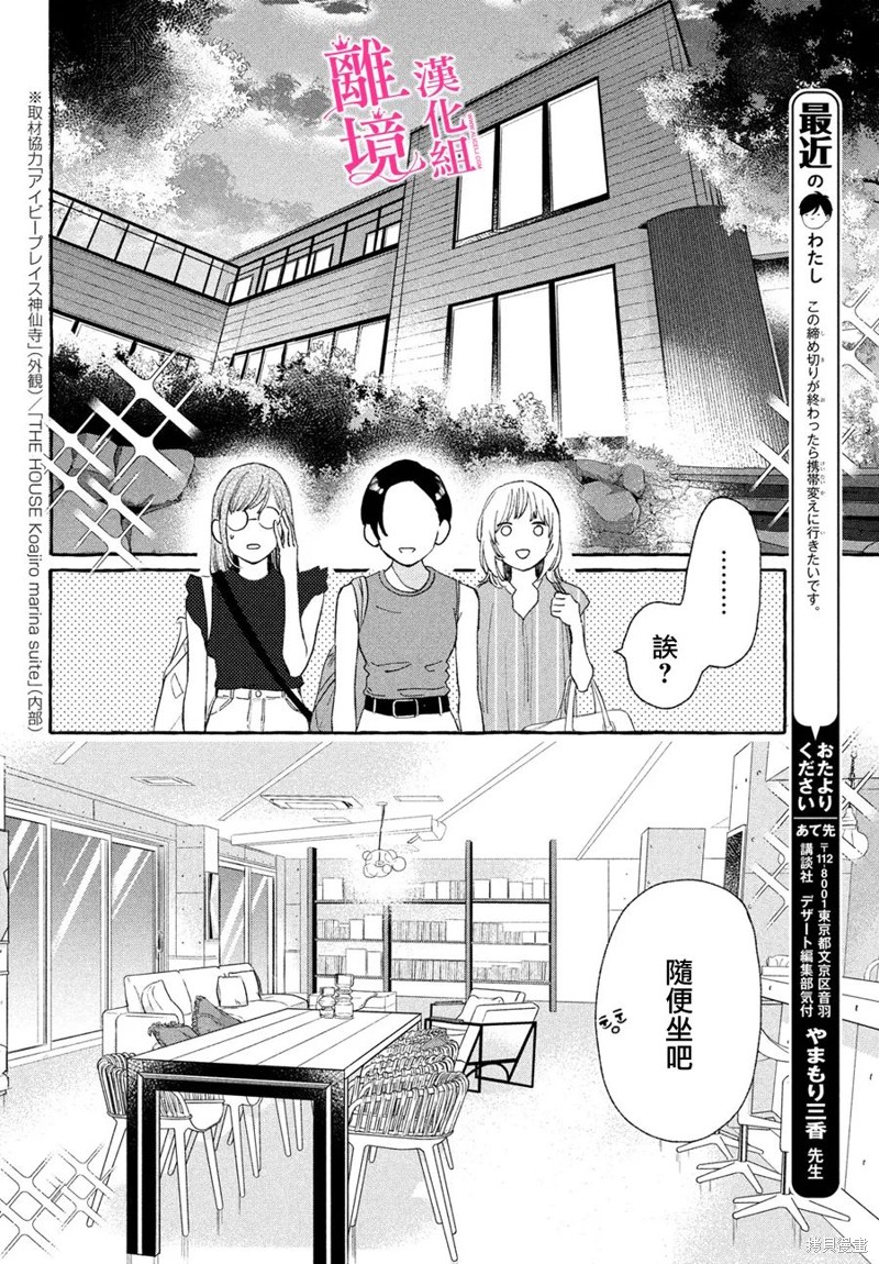 《皎洁迎宵之月》漫画最新章节第18话免费下拉式在线观看章节第【28】张图片