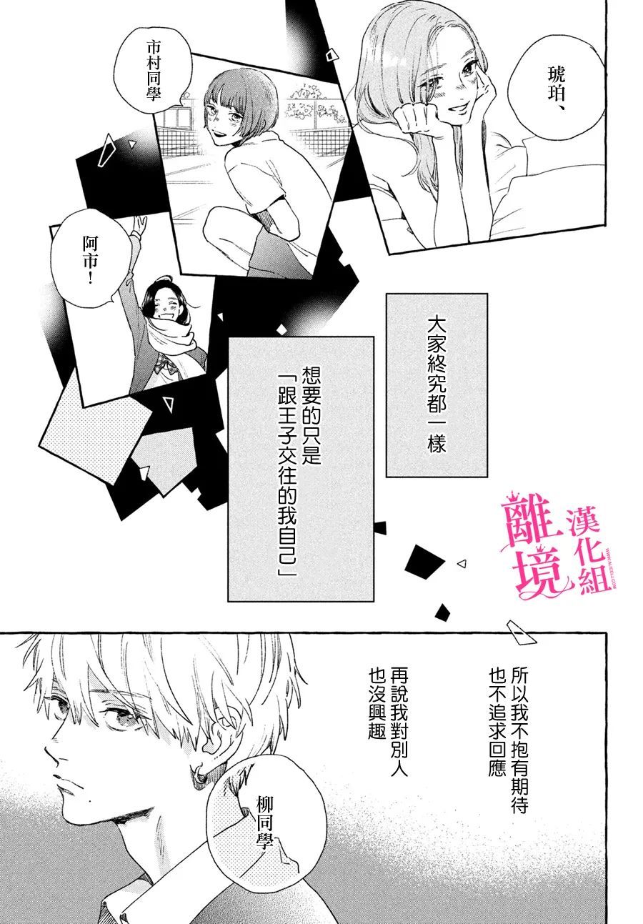 《皎洁迎宵之月》漫画最新章节第15话免费下拉式在线观看章节第【7】张图片