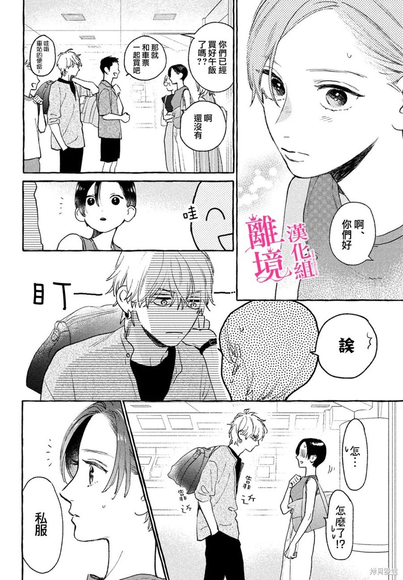 《皎洁迎宵之月》漫画最新章节第18话免费下拉式在线观看章节第【10】张图片