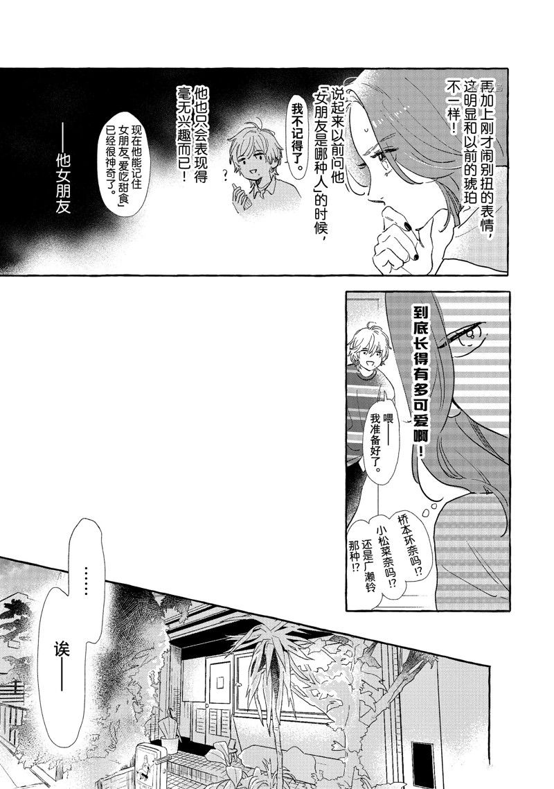 《皎洁迎宵之月》漫画最新章节第22话免费下拉式在线观看章节第【31】张图片