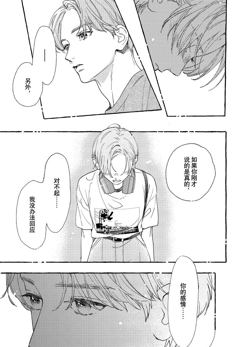 《皎洁迎宵之月》漫画最新章节第22话免费下拉式在线观看章节第【19】张图片