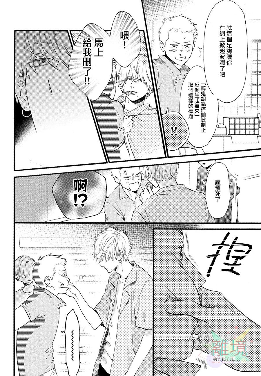 《皎洁迎宵之月》漫画最新章节第1话免费下拉式在线观看章节第【34】张图片