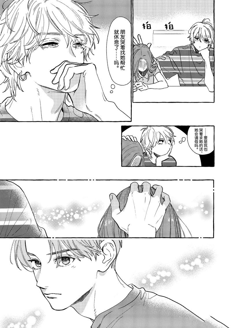 《皎洁迎宵之月》漫画最新章节第22话免费下拉式在线观看章节第【35】张图片