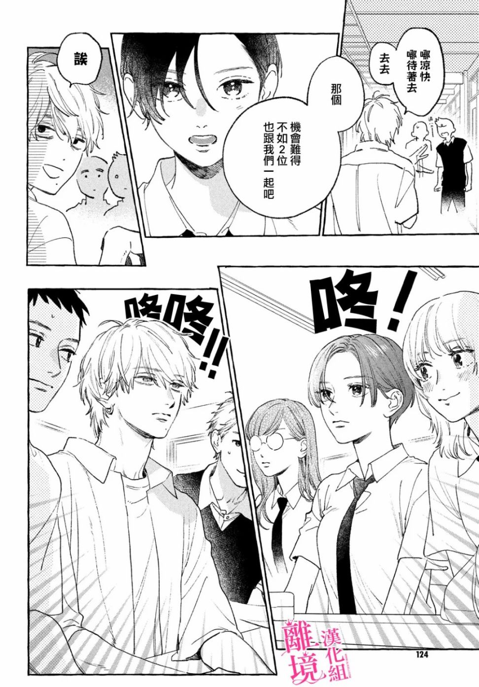 《皎洁迎宵之月》漫画最新章节第16话免费下拉式在线观看章节第【20】张图片