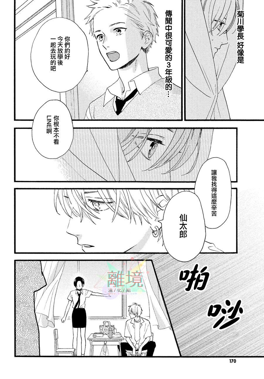 《皎洁迎宵之月》漫画最新章节第2话免费下拉式在线观看章节第【28】张图片