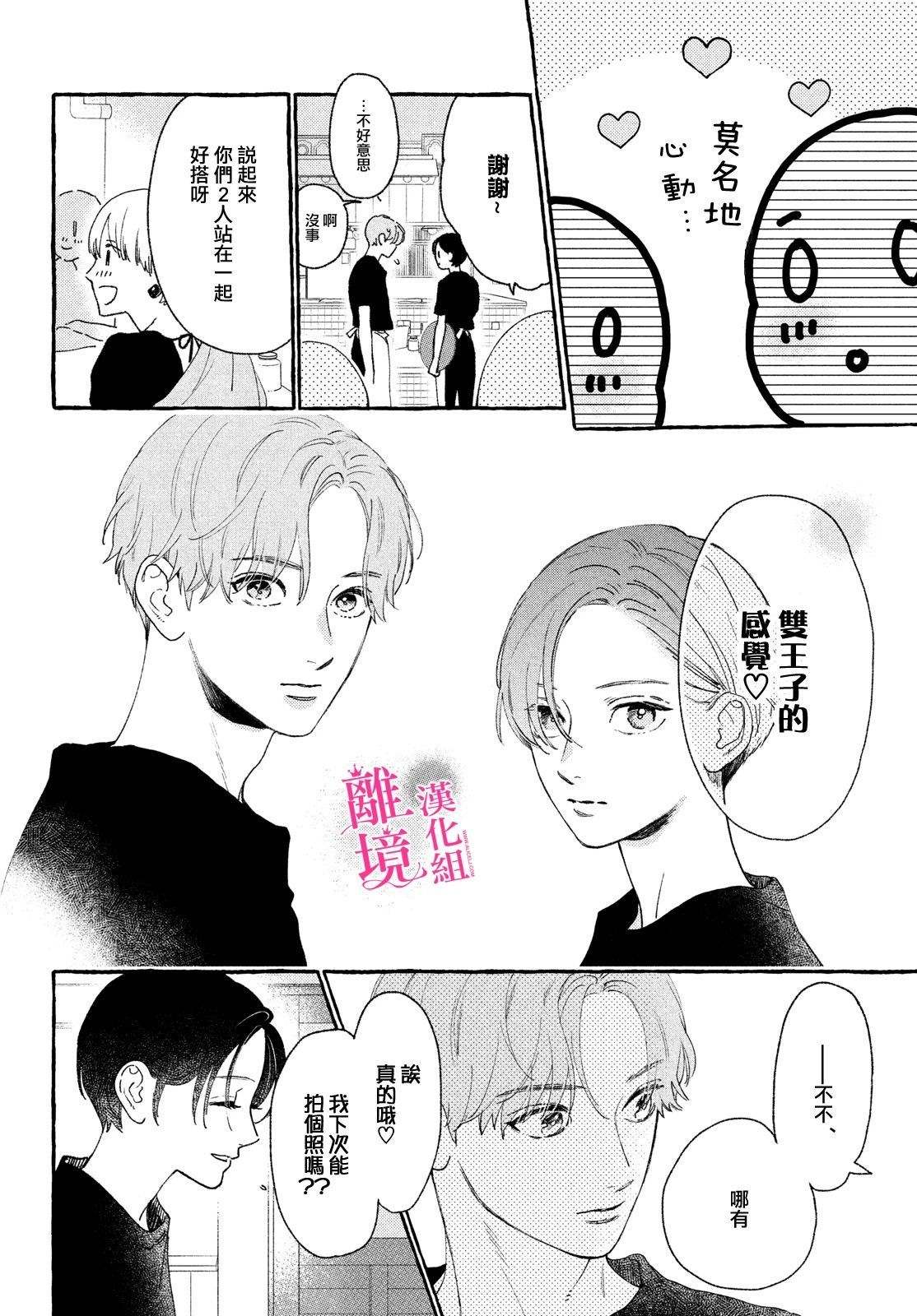 《皎洁迎宵之月》漫画最新章节第11话免费下拉式在线观看章节第【16】张图片