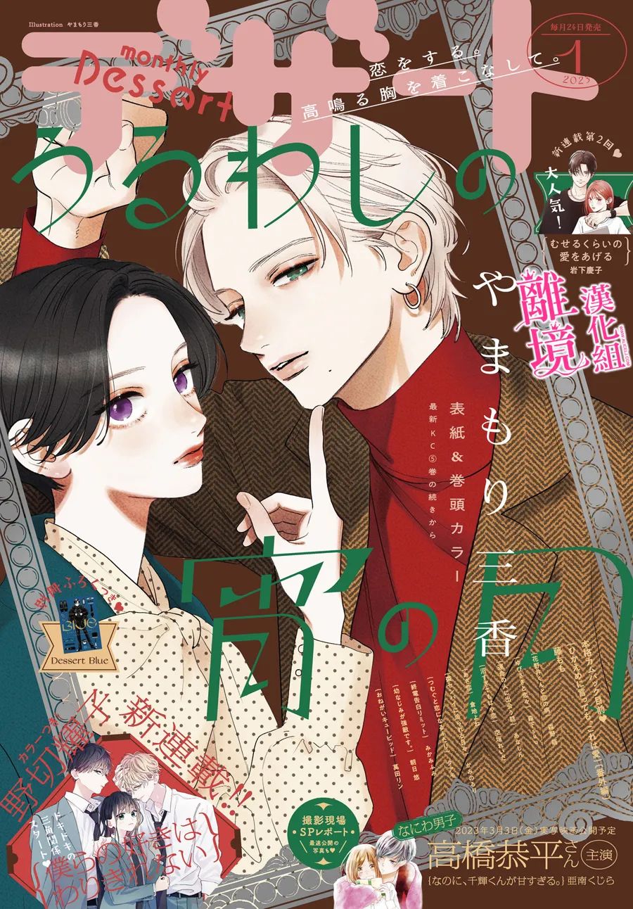 《皎洁迎宵之月》漫画最新章节第21话免费下拉式在线观看章节第【1】张图片