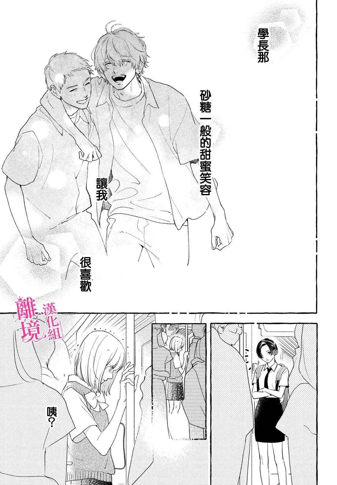 《皎洁迎宵之月》漫画最新章节第11话免费下拉式在线观看章节第【5】张图片