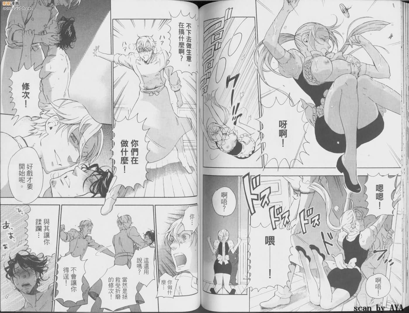 《魔法纯吃茶》漫画最新章节第1卷免费下拉式在线观看章节第【64】张图片