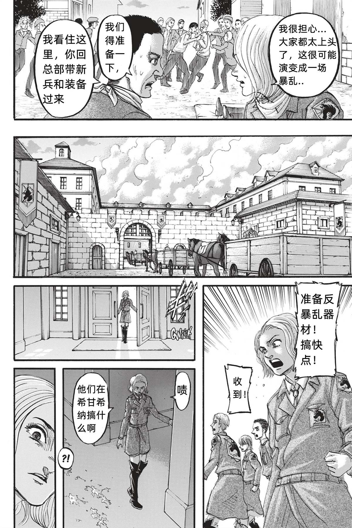 《进击的巨人》漫画最新章节第125话 日落免费下拉式在线观看章节第【4】张图片