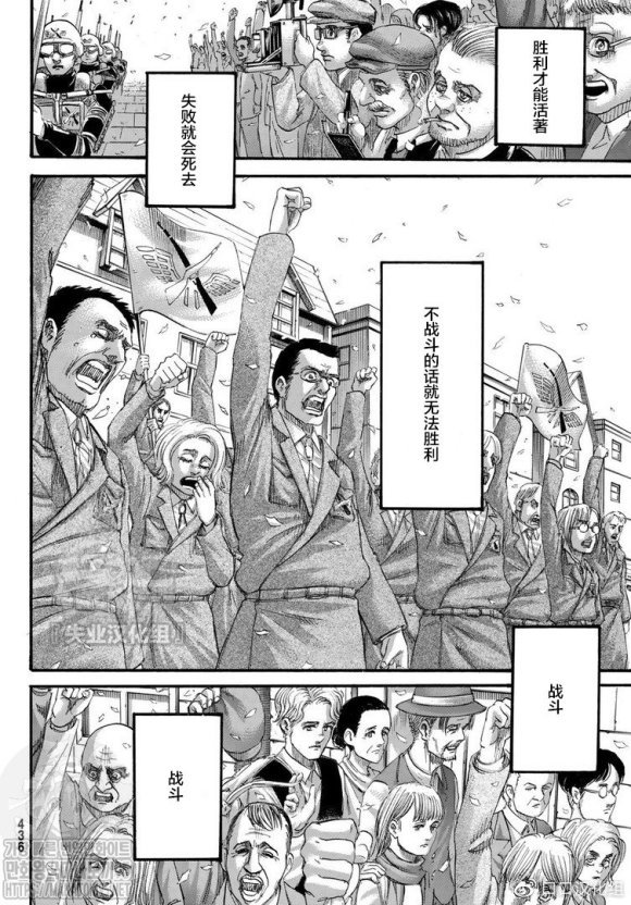 《进击的巨人》漫画最新章节第139话 去往山丘上的那棵树免费下拉式在线观看章节第【40】张图片