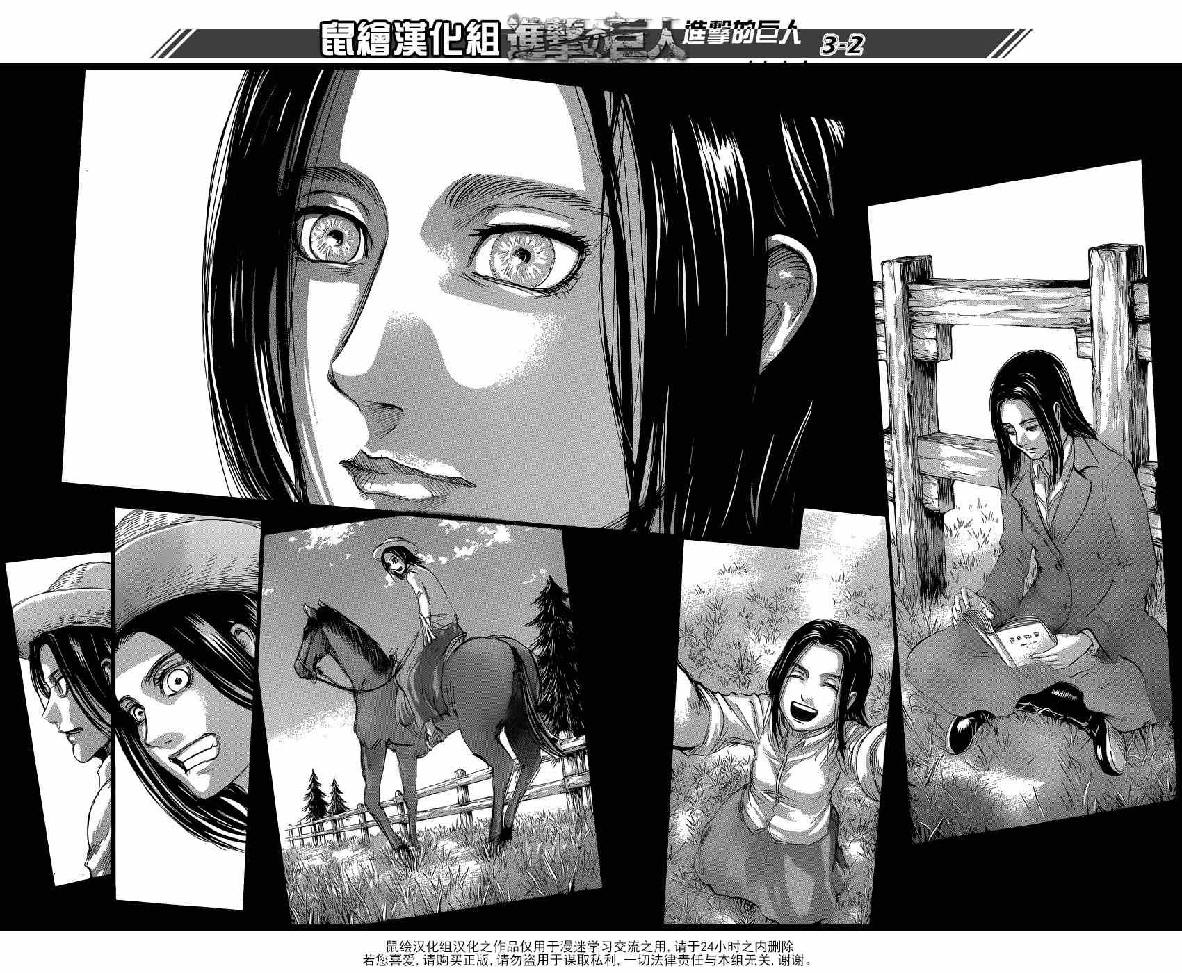 《进击的巨人》漫画最新章节第63话免费下拉式在线观看章节第【2】张图片