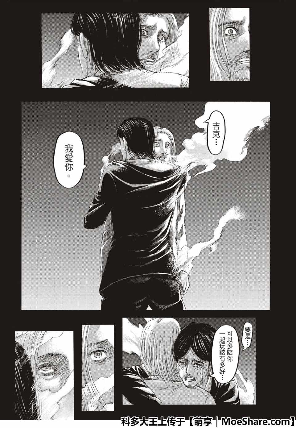 《进击的巨人》漫画最新章节第121话免费下拉式在线观看章节第【38】张图片