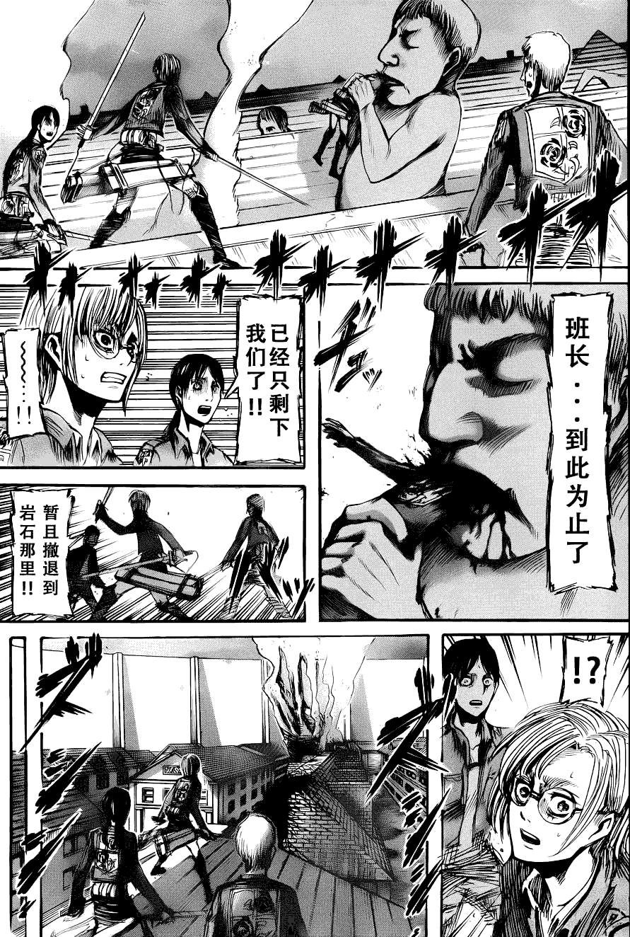 《进击的巨人》漫画最新章节第14话免费下拉式在线观看章节第【10】张图片