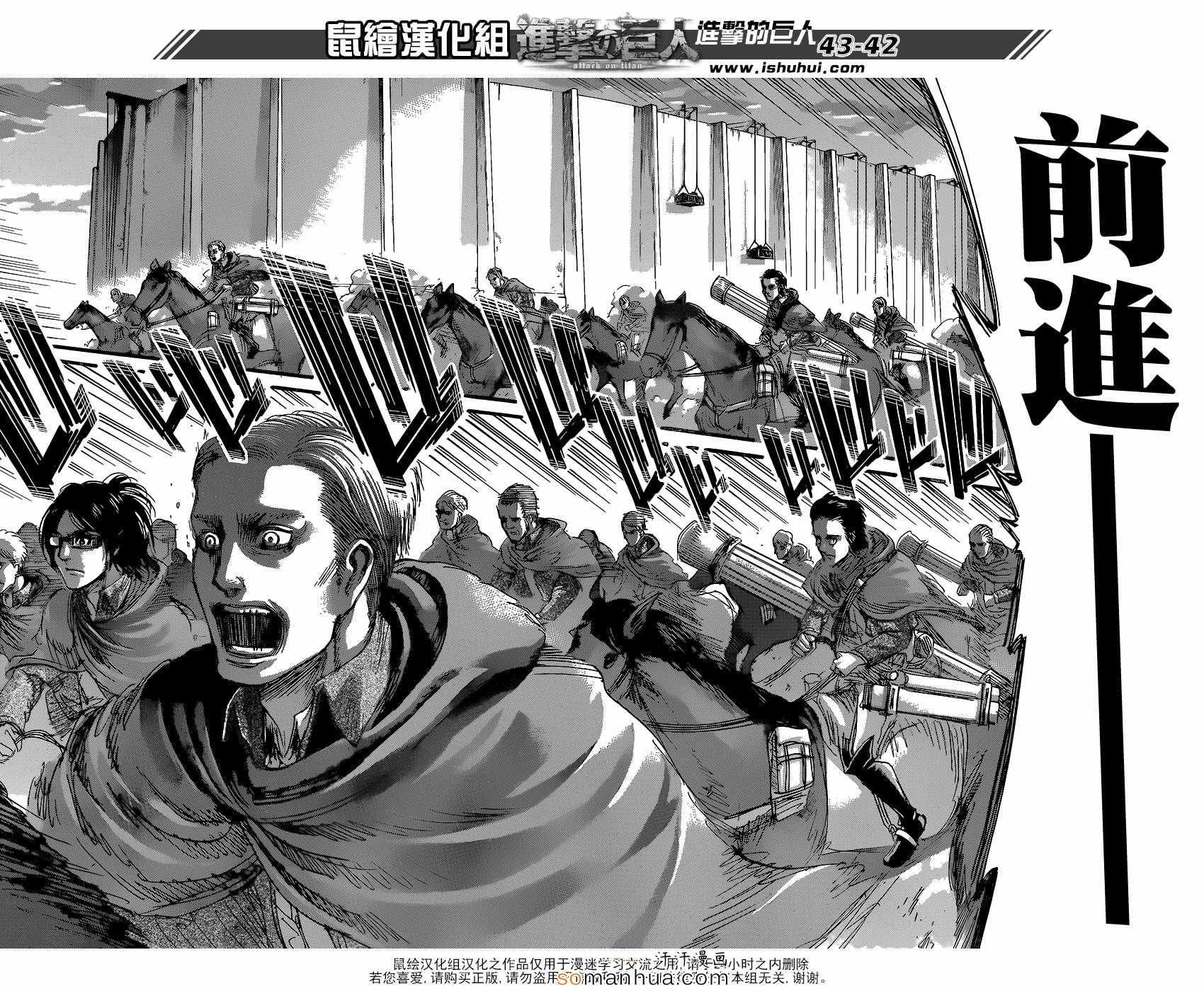 《进击的巨人》漫画最新章节第72话免费下拉式在线观看章节第【42】张图片