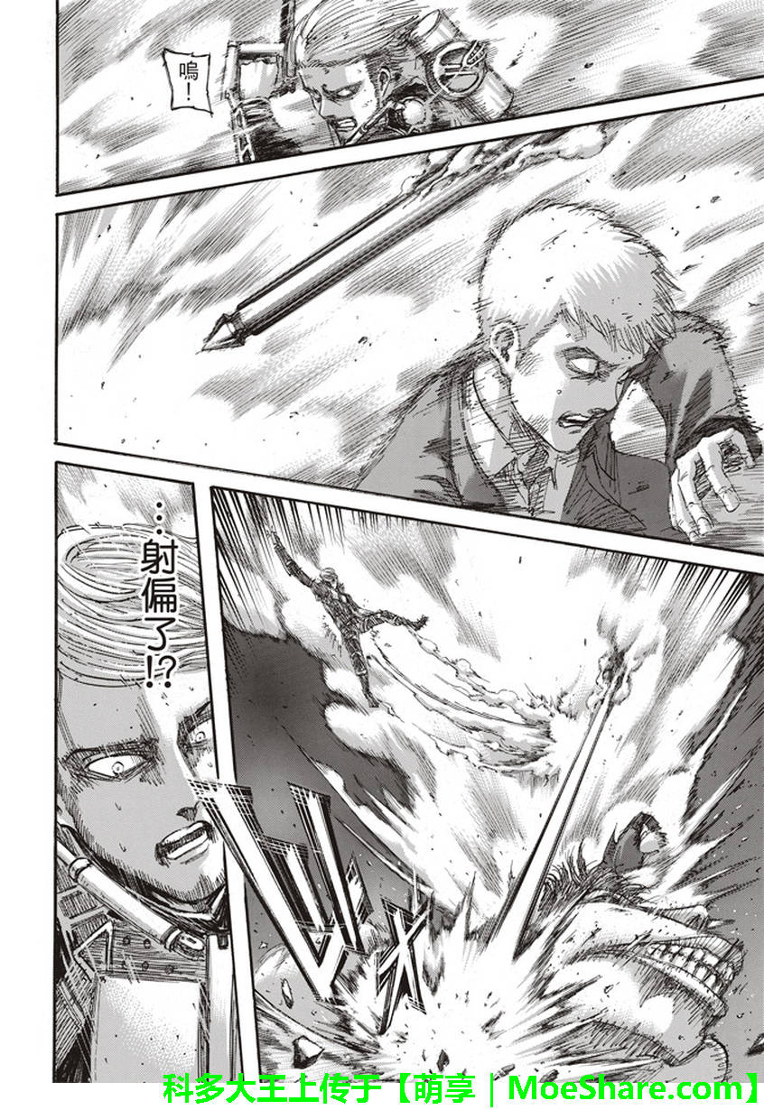 《进击的巨人》漫画最新章节第104话免费下拉式在线观看章节第【9】张图片