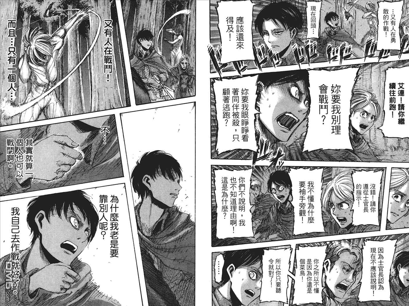 《进击的巨人》漫画最新章节第6卷免费下拉式在线观看章节第【62】张图片