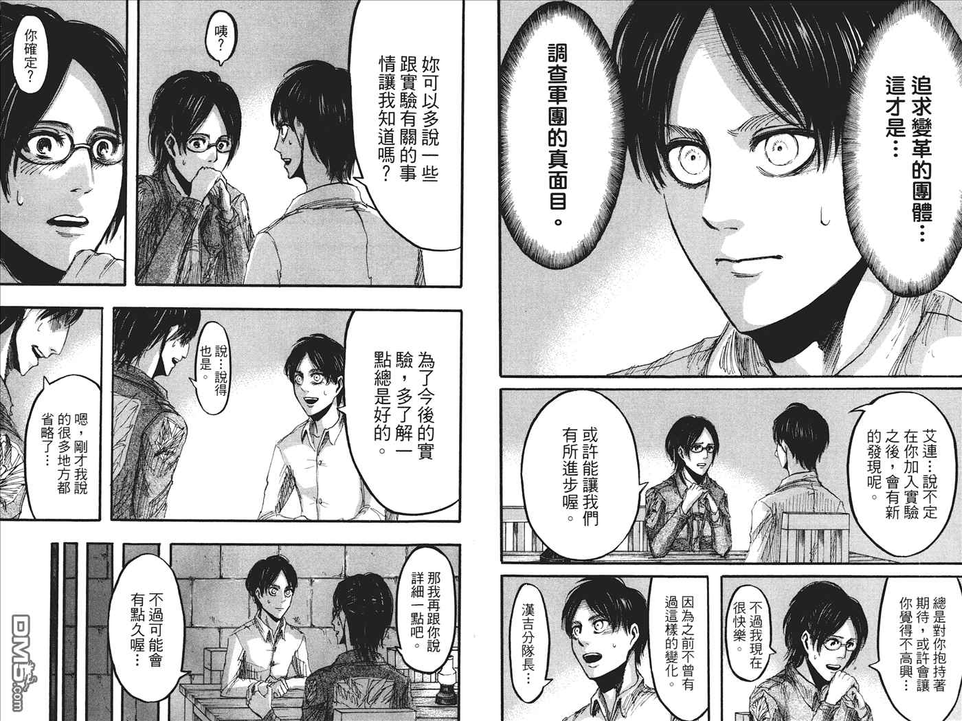 《进击的巨人》漫画最新章节第5卷免费下拉式在线观看章节第【49】张图片