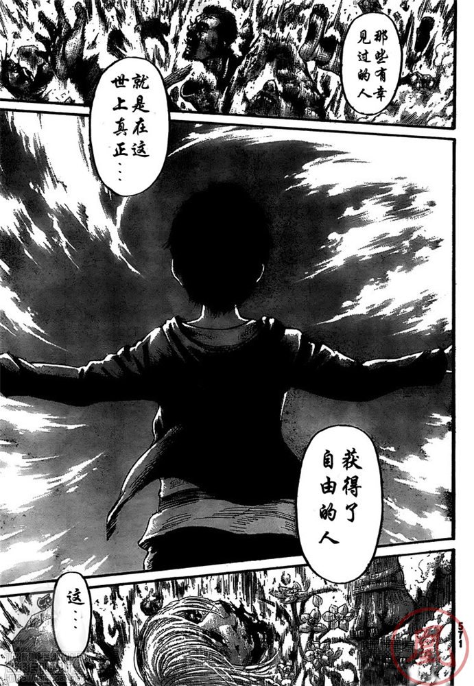 《进击的巨人》漫画最新章节第131话 地鸣免费下拉式在线观看章节第【29】张图片