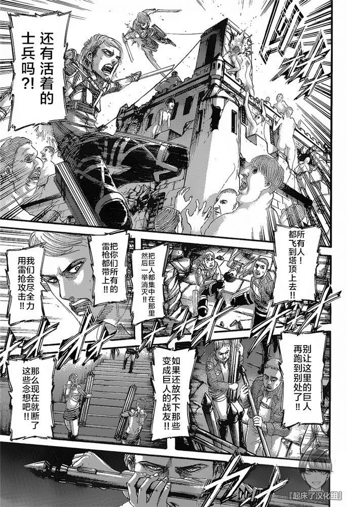 《进击的巨人》漫画最新章节第124话免费下拉式在线观看章节第【34】张图片