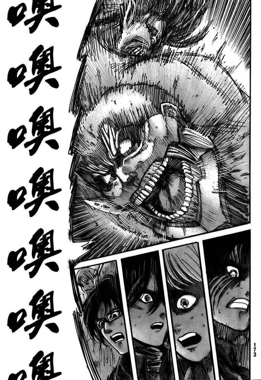 《进击的巨人》漫画最新章节第44话免费下拉式在线观看章节第【41】张图片