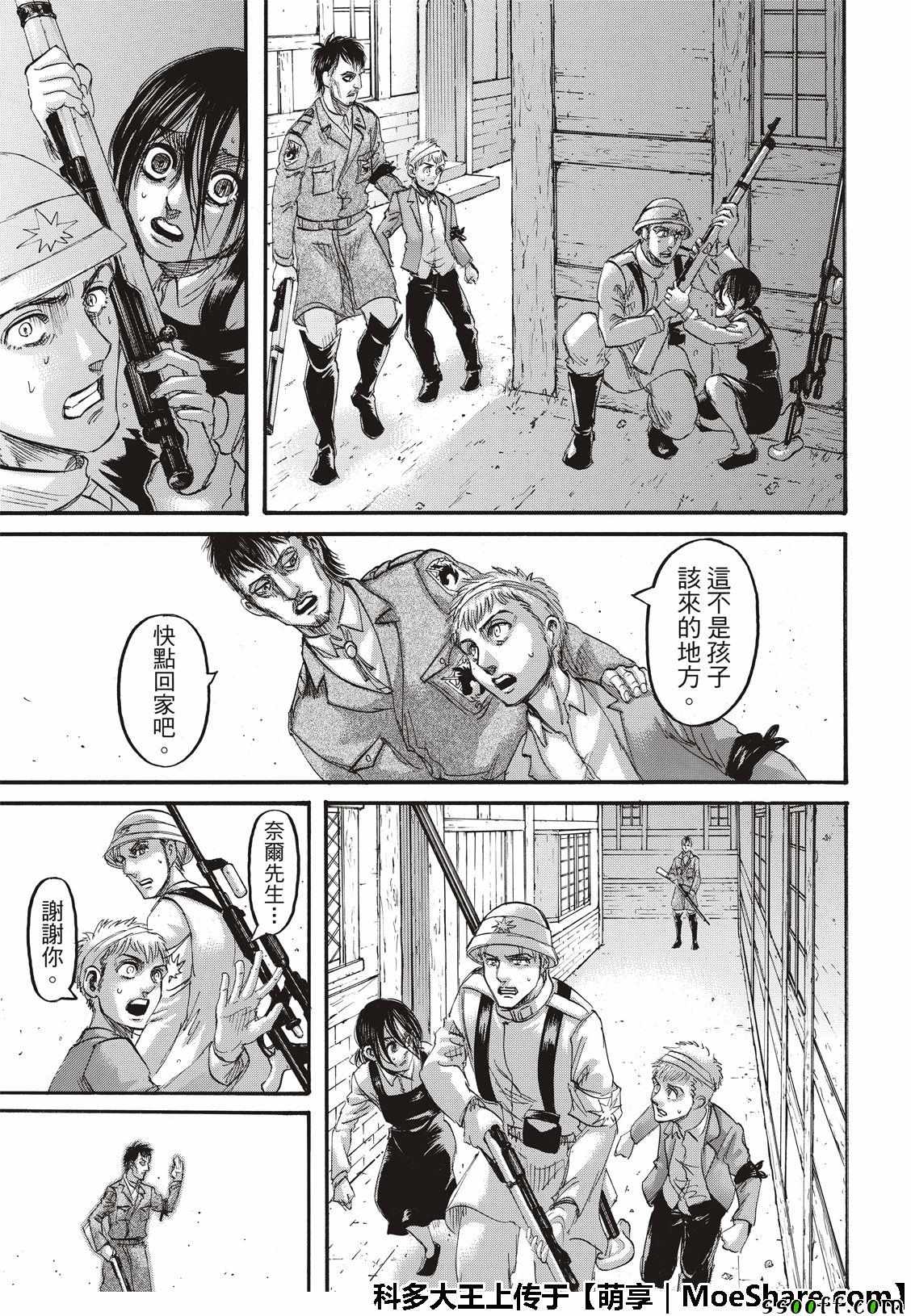 《进击的巨人》漫画最新章节第118话免费下拉式在线观看章节第【33】张图片